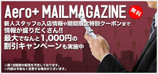 メルマガ配信中